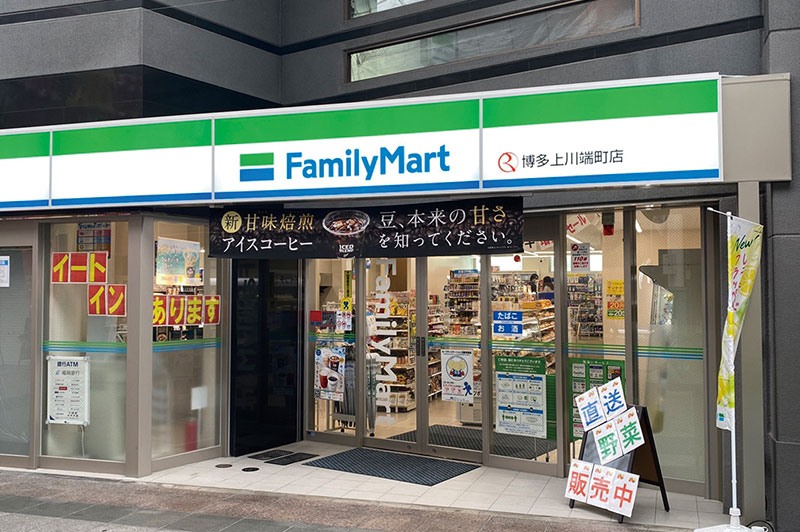 ファミリーマート 博多上川端店