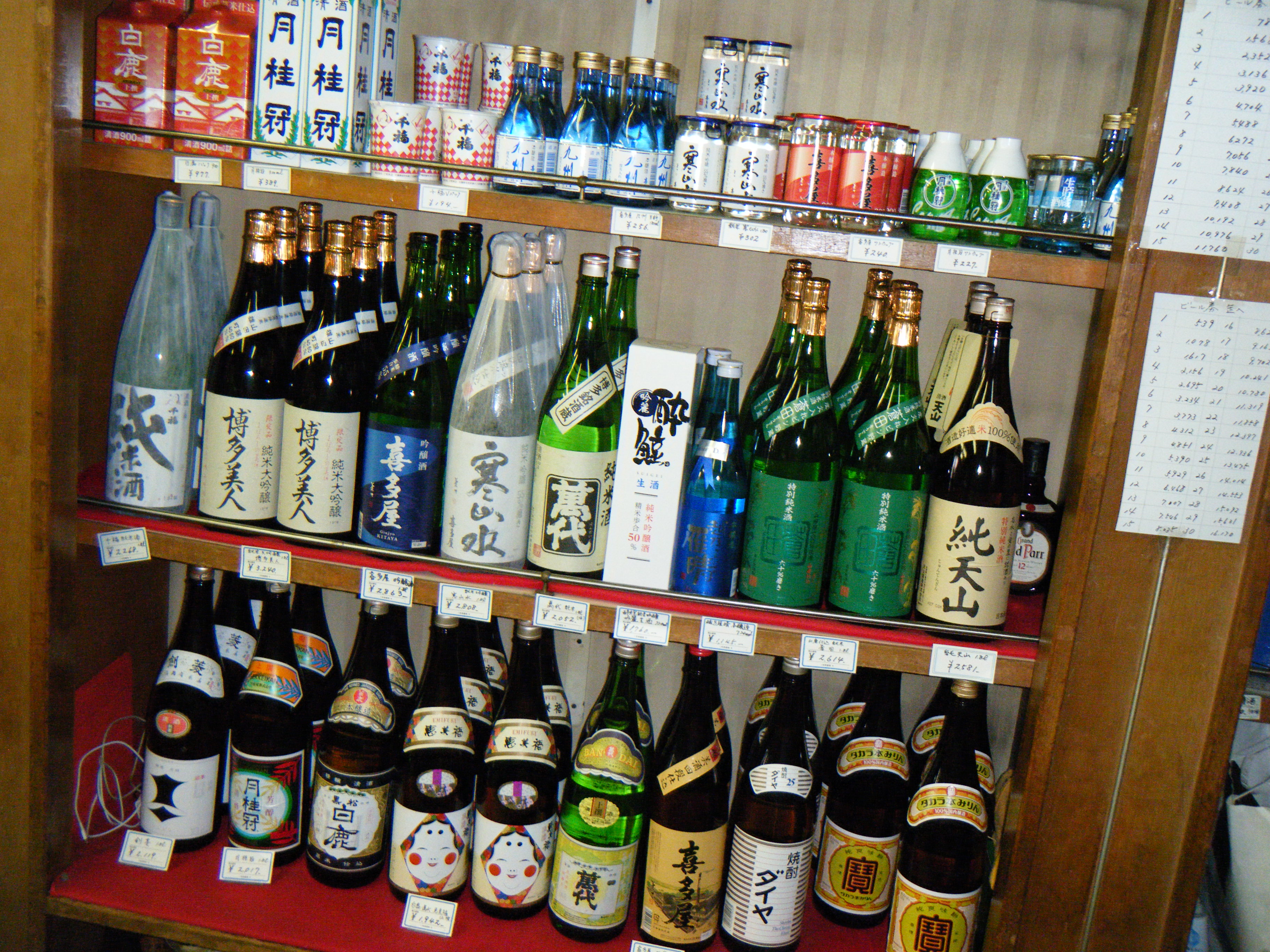酒とたばこと飲料水の店 山﨑酒店 美味しいお酒を用意してお待ちしております。