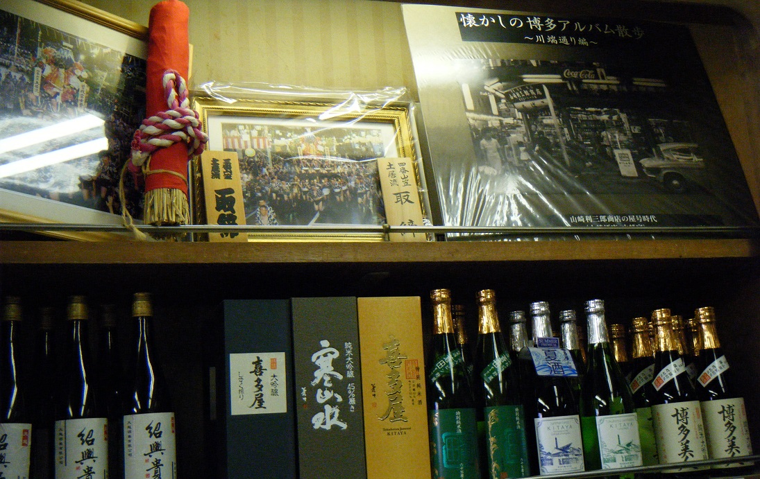 酒とたばこと飲料水の店 山﨑酒店 喜多屋さんのお酒を多数取扱い。人気です。