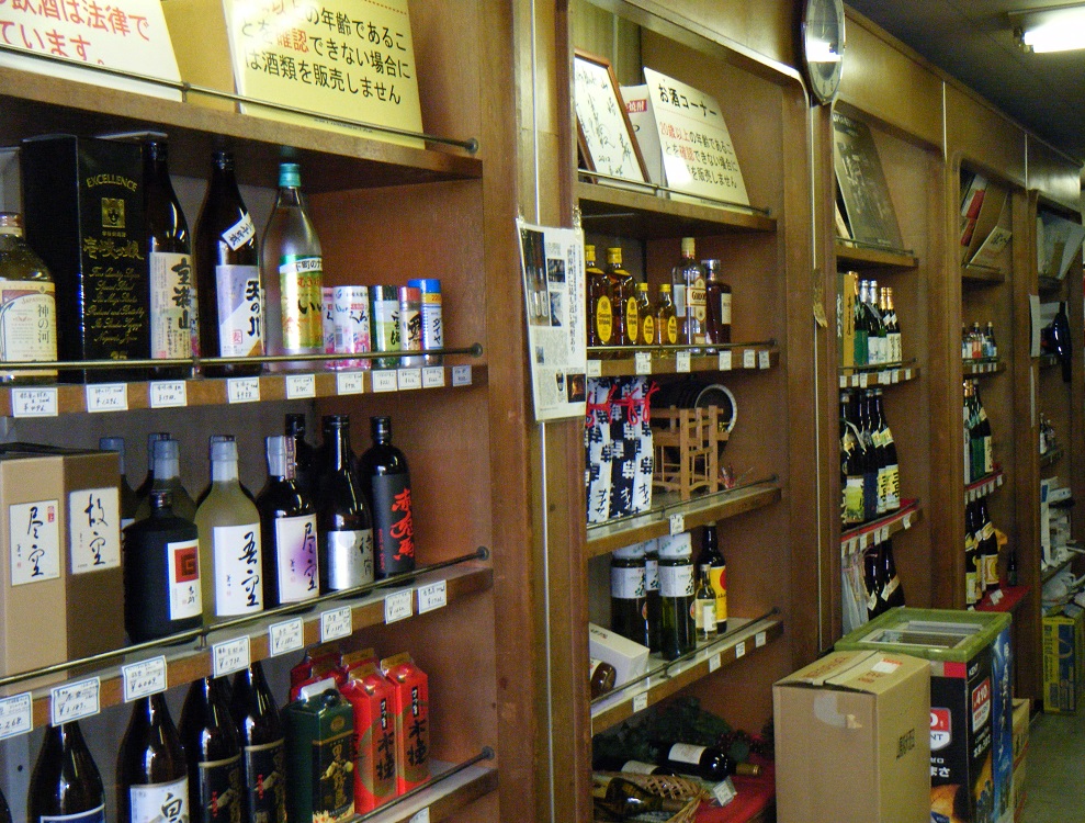 酒とたばこと飲料水の店 山﨑酒店 焼酎コーナーです。
