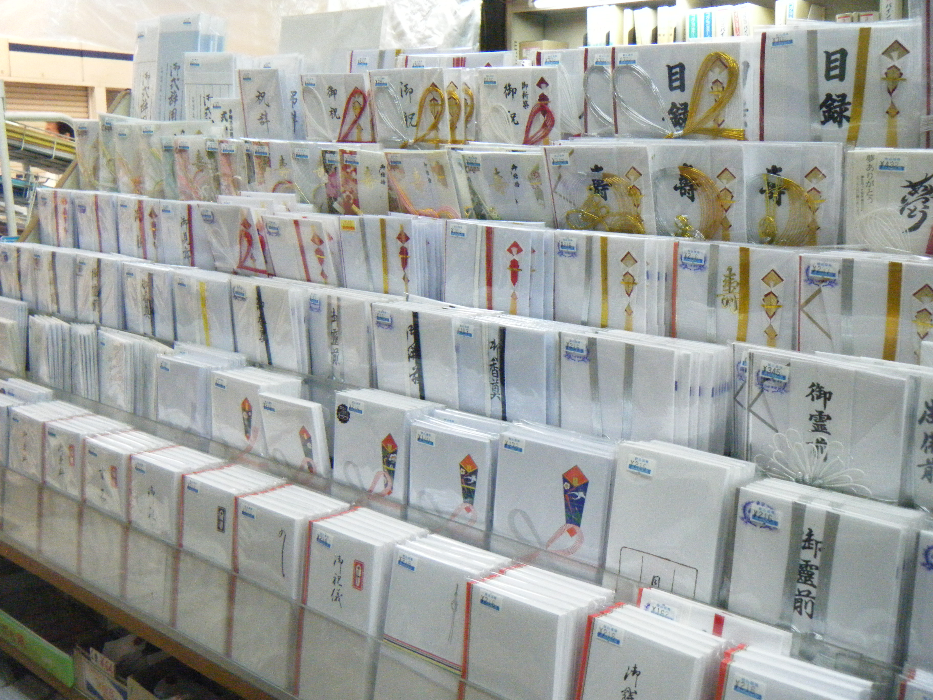 長﨑屋紙店 熨斗、熨斗袋も取り扱っております。