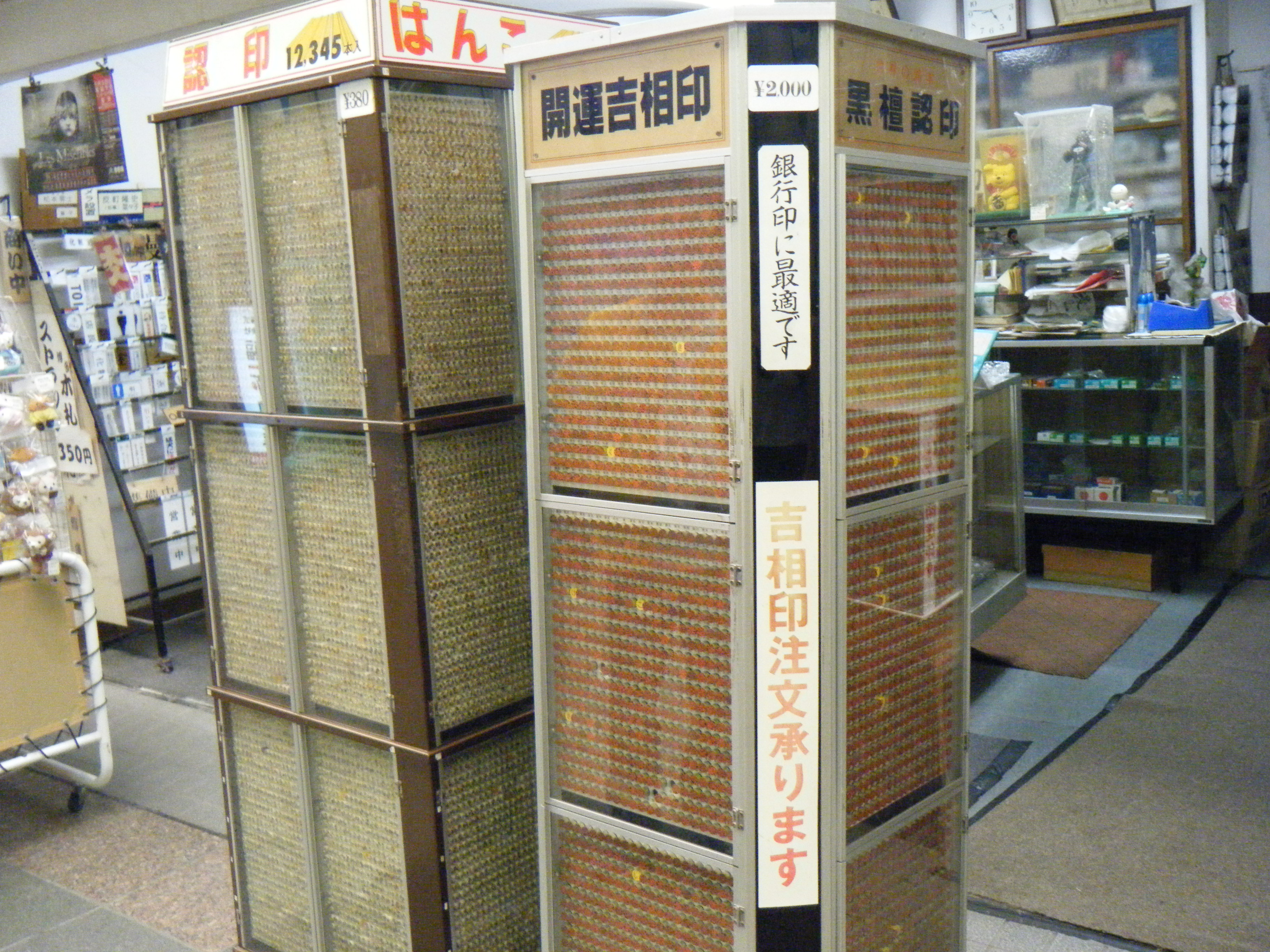 熊谷印房