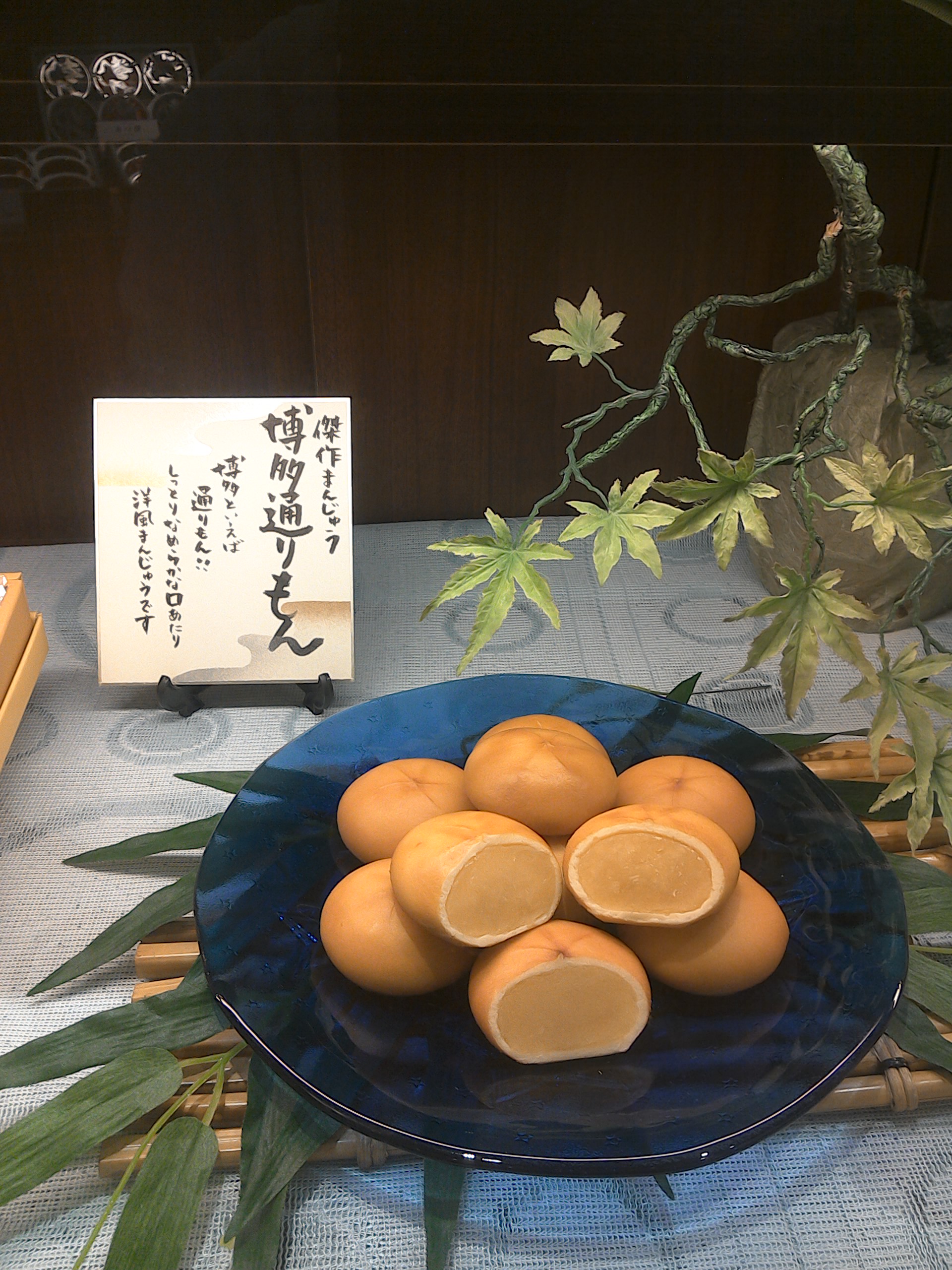 博多通りもん 明月堂