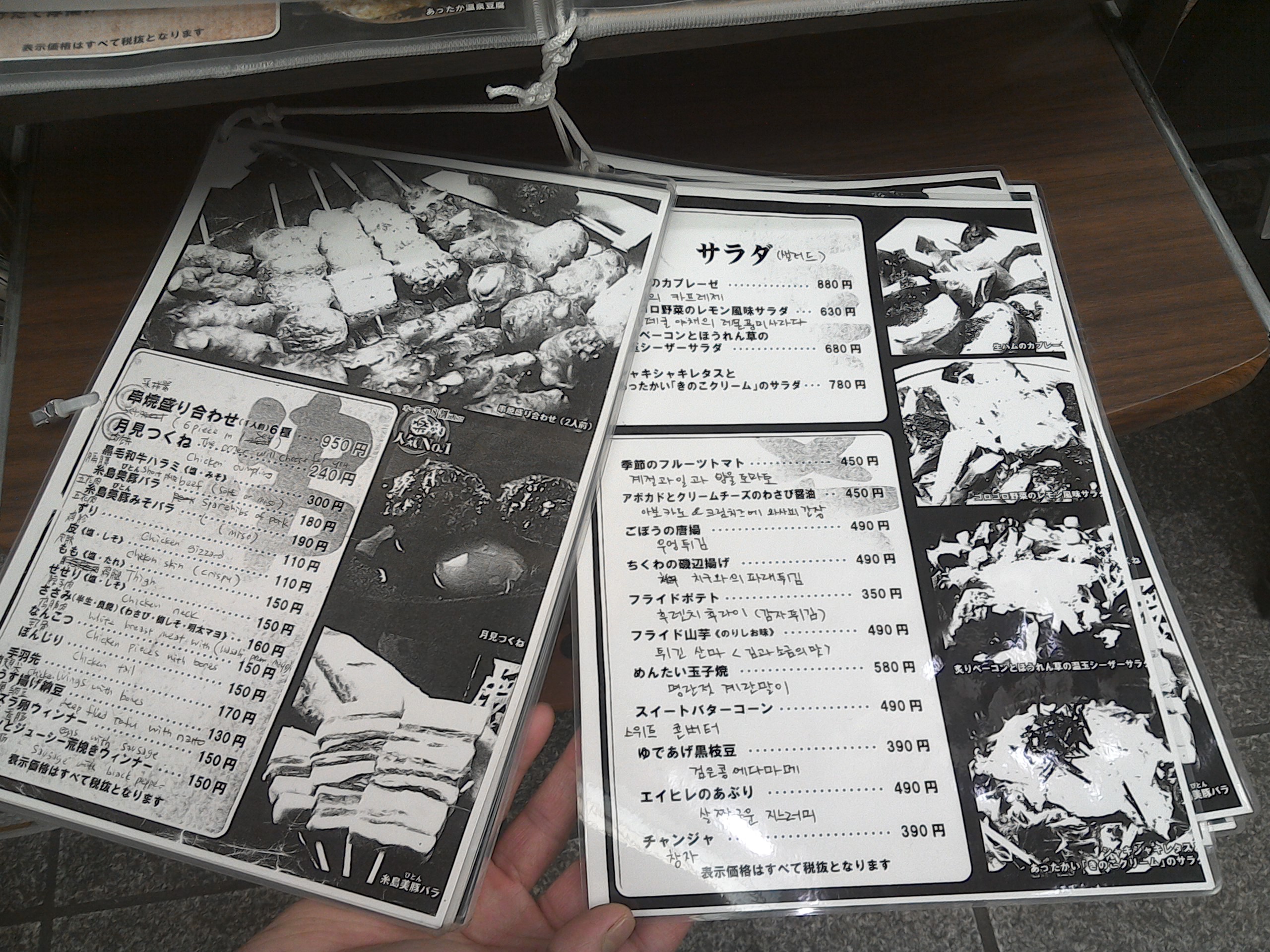 博多やきとり処 楽がき 韓国語でも読めるメニューをご用意しております。