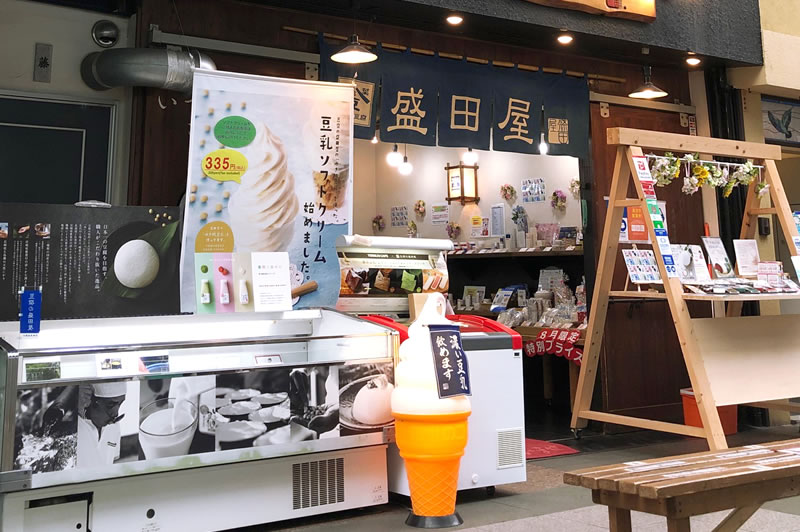 豆腐の盛田屋 川端店