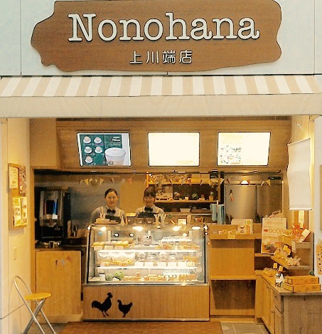 Nonohana 上川端店